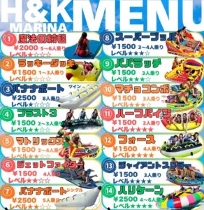 海を遊びつくせ！２時間マリンアクティビティ乗り放題(No.74)