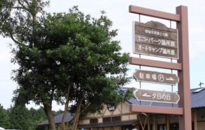 エコ・パーク論所原 | 出張BBQ！いつでも・どこでも手ぶらでバーベキュー(No.106)
