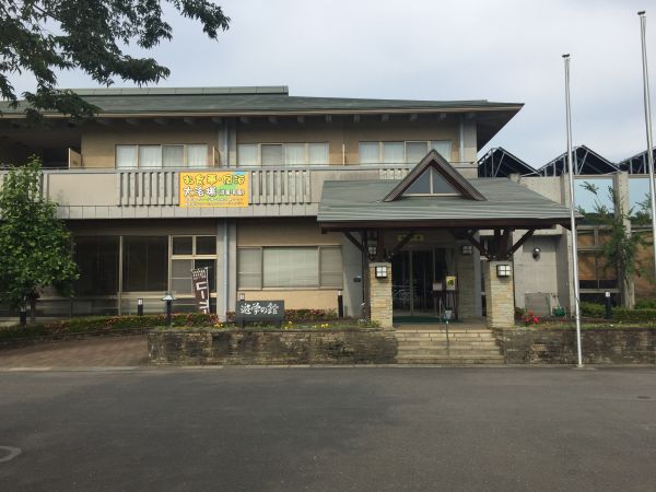 遊学の里くにみ