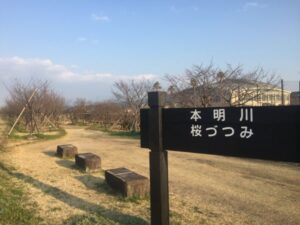 本明川桜づつみ｜いつでも・どこでも手ぶらでバーベキュー(No.98)
