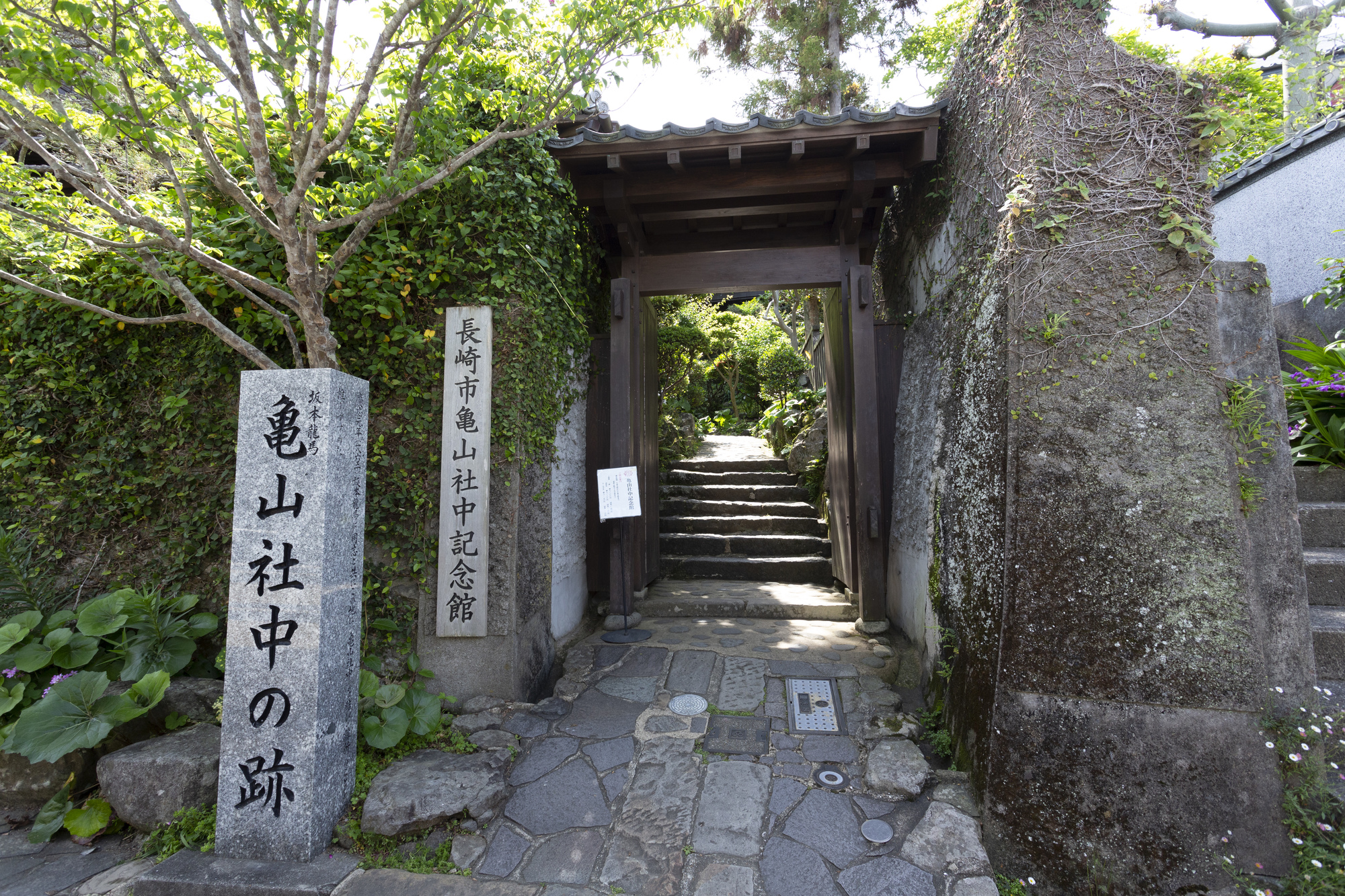 亀山社中記念館