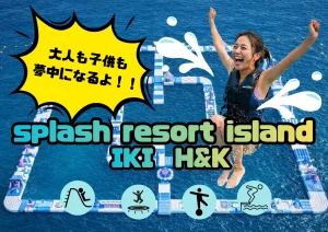 九州最大級のウォーターパークが登場！(No.128)